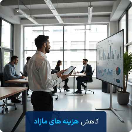 کاهش هزینه های صراف